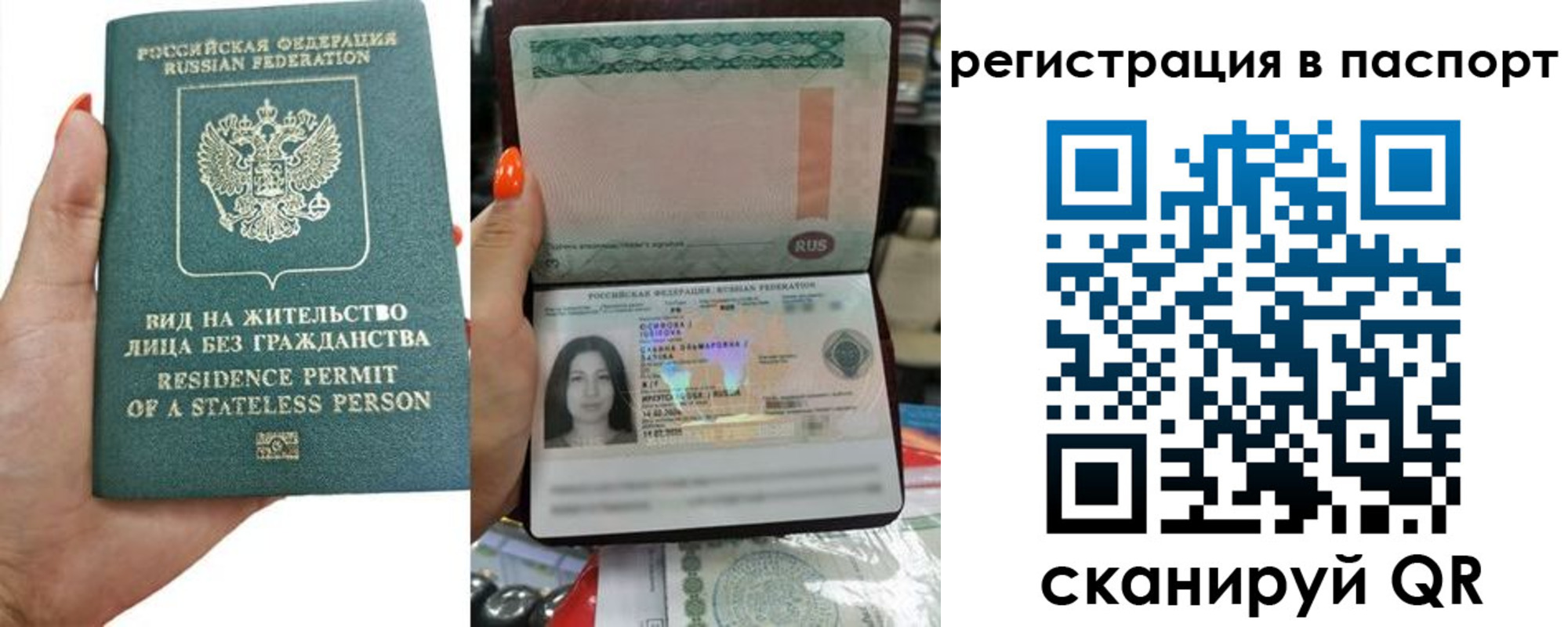 временная регистрация для школы в Вытегре