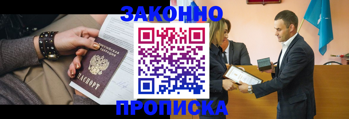 временная регистрация в Вытегре