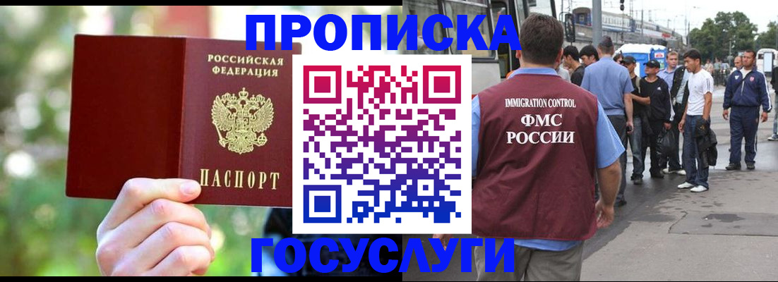 прописка поиск в Вытегре