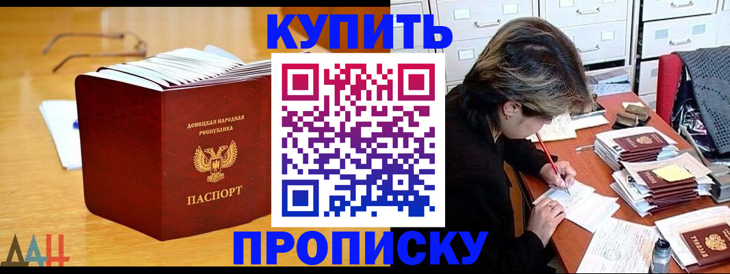 прописка от собственника в Вытегре